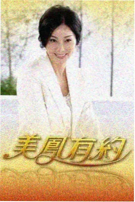 综艺《城市漫游者》海报