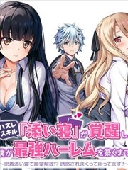 漫画改编作品《九号档案馆》海报