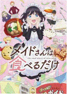 动漫《天空之岸》海报