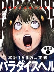 漫画改编作品《半城烟火》海报