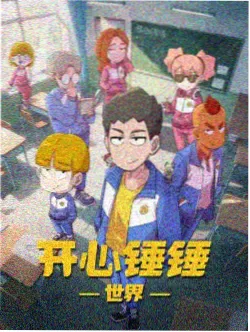 动漫《灯神少年》海报